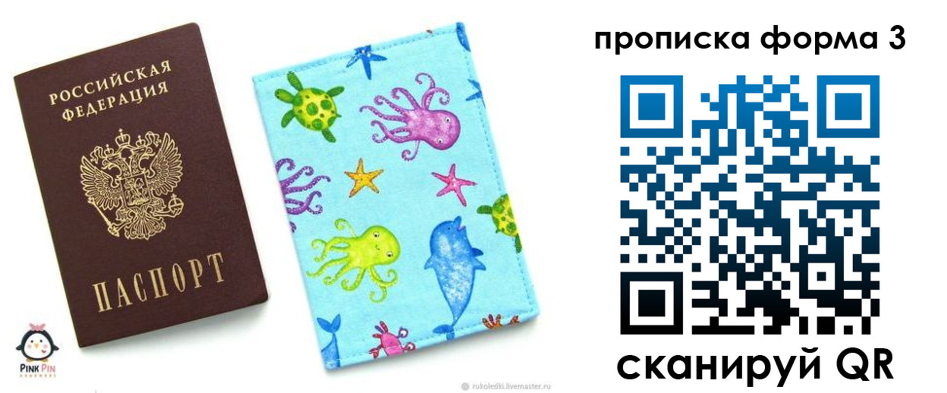 прописка поиск в Норильске
