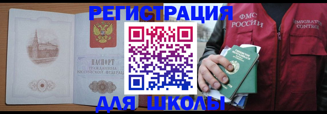 временная регистрация гарантия в Норильске