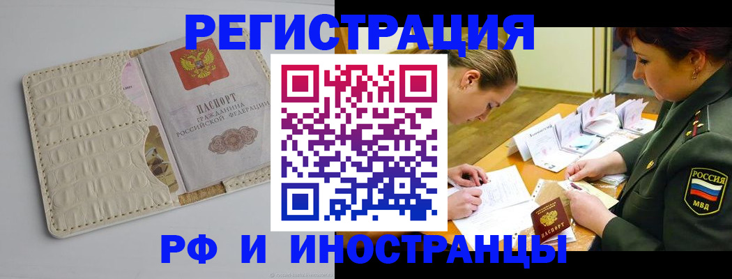 прописка поиск в Норильске